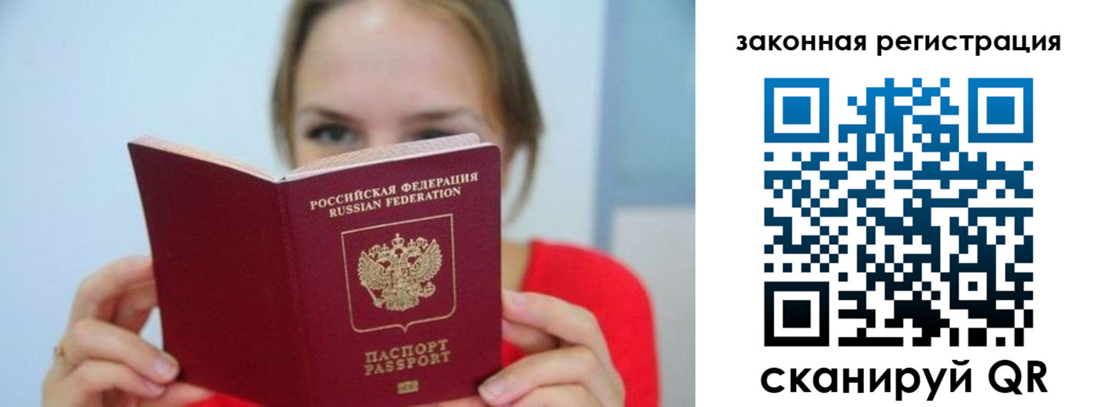 временная регистрация надежно в Белой Холунице